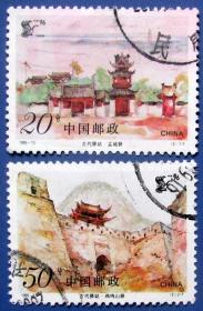 1995-13，中国古代驿站全套2张--全套邮票甩卖--实物拍照--永远保真！