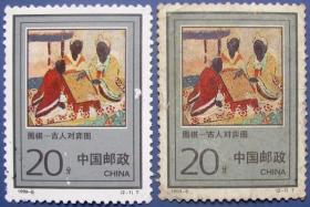 中国古代围旗对战图2张新票2张--全新邮票方连--实物拍照--永远保真