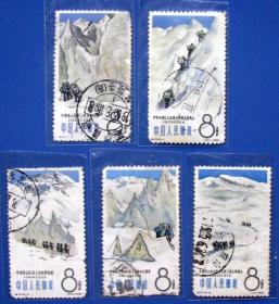 特70（1965年发行），中国登山运动全套5张好品相--早期全套邮票甩卖--实物拍照--包真，