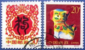 1994-1，狗年生肖邮票，第二轮生肖狗年邮票全套2张--全套邮票甩卖--实物拍照--永远保真！