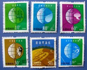 普30（2002年），保护人类共有的家园共6张--早期邮票甩卖--实物拍照--包真，