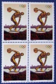 1996-13，掷铁饼者与奥运百年四方连（4套）--全新邮票方连甩卖--实拍--保真--核定