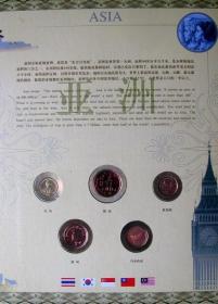 世界五大洲钱币及邮票（全球66国铜硬币、纸币及邮票大集合，保真！带收藏证书），超级大厚册重3.2斤，金丝绒面，发行量小