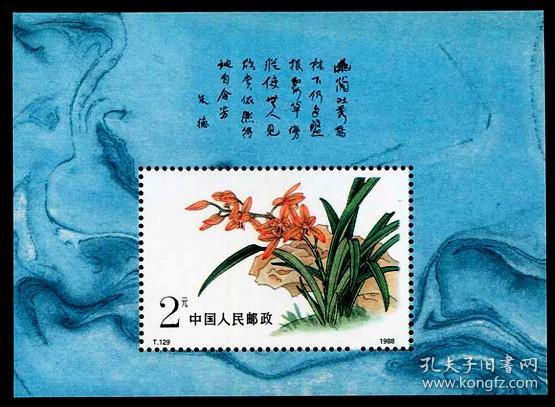 T129，中国兰花带古诗，红莲瓣--全新邮票小型张--实物拍照--永远保真！