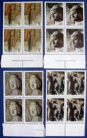 1993-13，河南洛阳龙门石窟全套4张四方连（4套）带下边纸---全新邮票方连甩卖---永远保真---包邮！