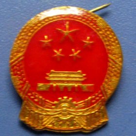 中华人民共和国国徽Φ18--毛主席大像章甩卖--实拍--圆章