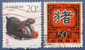 1995-1，乙亥年猪年，二轮生肖猪邮票带边--全套邮票甩卖--实物拍照--永远保真