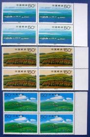 1998-16，内蒙古锡林郭勒大草原四方连（4套）带边纸--全新邮票方连甩卖--实拍--保真--核定