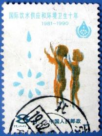 J77，国际饮水供应和环境卫生十年全套1张--早期全套邮票甩卖--实物拍照--永远保真