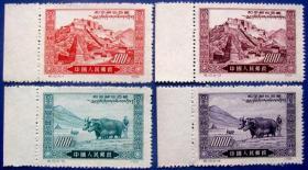 纪13（1955年），和平解放西藏全新全套4张原版带边--全新全套邮票甩卖--实物拍照--永远保真--看好再拍