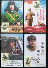 (2號)2013年雷锋极限片1套4枚佳品（2000版邮政版-雷锋纪念首风景戳）