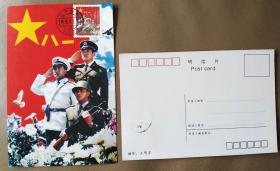 1995年紅軍郵票極限片(司令部版官片版式二.原地首日戳)2枚