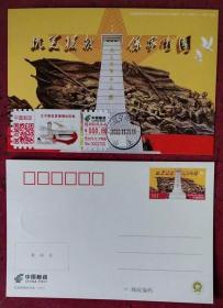 2022年丹東發行抗美援朝郵資極限片1枚(地方版.原地郵局首日戳)05號