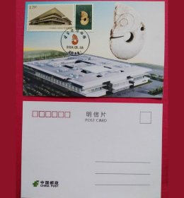 2024年遼博郵票極限片1枚(套色紀念戳)