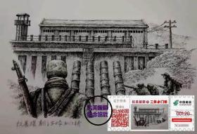 2022年8月28日抗美援朝之三炸水門橋標籤極限片(9枚不同任選)29日发货）备注此价格为单枚价格【没有说明要那一枚的/随机发货】