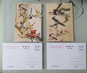 (2)2017年喜鵲郵票紀念片2枚組(總公司紀念戳)