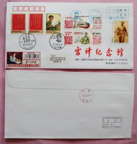 1#（2023年雷锋新标签自贴型标签-选用抚顺雷锋公函封加贴J26雷锋邮票三枚加邮资机戳补资）23年3月5日准时实寄
