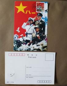 1995年紅軍郵票極限片(司令部版官片版式二.原地首日戳)2枚
