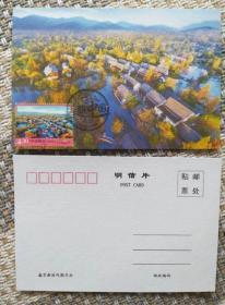 美麗中國二組郵票極限片2枚(首紀念戳)