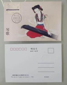 T81古典樂器-古琴郵票極限片(90年北京戳)備註任選1枚價格(請下單說明)