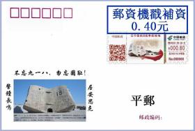 售2023年9月18日原地貼標籤+機戳補資(原地實寄封)6枚同售[請下單6件]
單枚10元----請下單1件(說明那圖-不說明否者隨機發出)