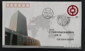 JF35中國銀行成立80週年郵資封1枚(實寄)