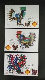 (2)2017年個性化總公司生肖雞極限片4枚組(雞冠山首日戳)三枚組