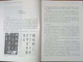 书法经典100名帖