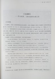 书法经典100名帖