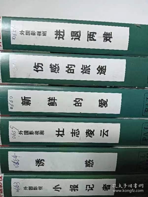 原装正版电影录像带《壮志凌云》珍藏版