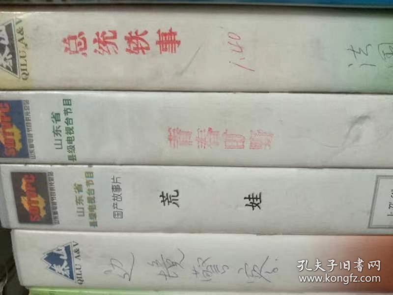 原装正版电影录像带《青春旷野》珍藏版