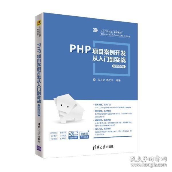 php网站开发 书籍_PHP开发环境配置