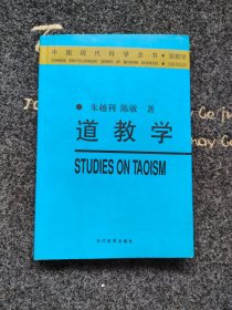 道教学 出厂时切割不整齐，文字不缺