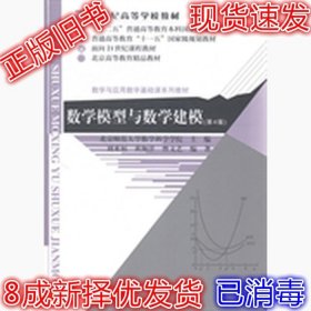 数学模型与数学建模