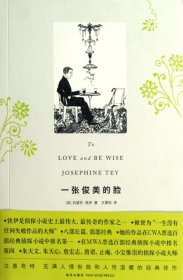 一张俊美的脸