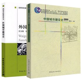 营国匠意：古都北京的规划建设及其文化渊源