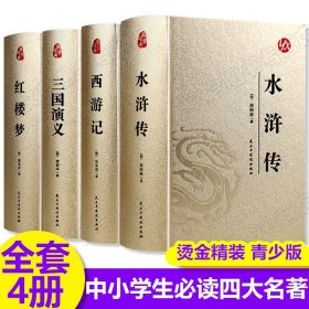 中国古典文学名著足本典藏红楼梦上下全2册