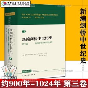 新编剑桥中世纪史第三卷，约900年至约1024年-（The New Cambridge Medieval History，vol.Ⅲ,c.900-c.1024）