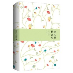 世纪文学经典 名家精选集5册 汪曾祺 朱自清 梁实秋 沈从文 毕淑敏散文作品集 中国现代文学书籍