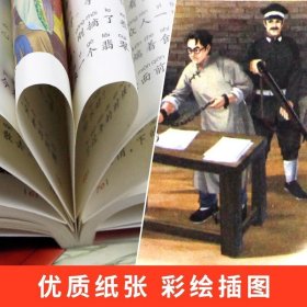 【】英雄人物的故事 彩图注音版 小学生一二三年级语文课外阅读世界经典儿童文学名著童话故事书 英雄人物的故事