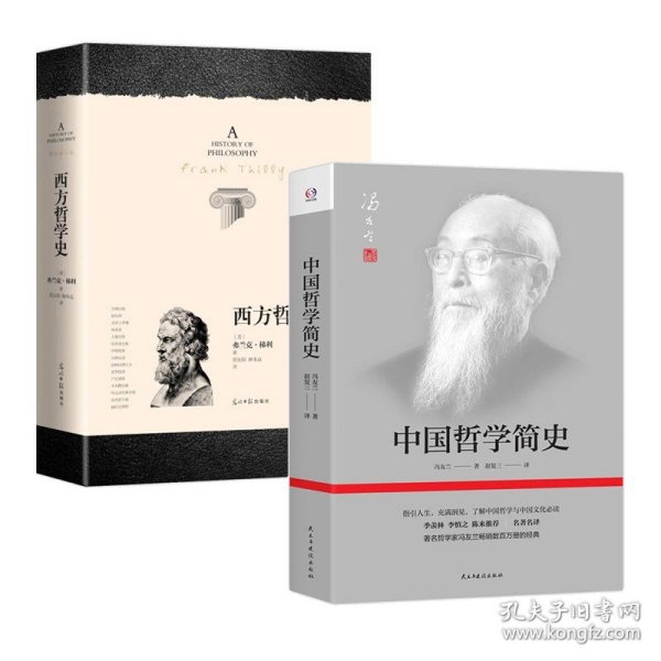 群书治要译注（全注全译 简体版  全十册 五十卷完整本，净空法师等担任顾问、刘余莉教授主编）