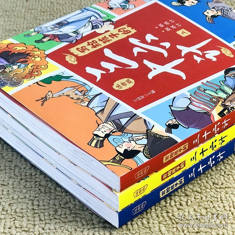 写给孩子的三十六计（全3册 彩图注音版） [6-14岁] 写给孩子的三十六计（上中下）