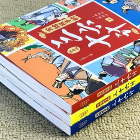 写给孩子的三十六计（全3册 彩图注音版） [6-14岁] 写给孩子的三十六计（上中下）