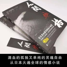 【】正版人间失格太宰治日本外国小说文学世界名著书籍书排行榜罗生门我是猫月亮六便士
