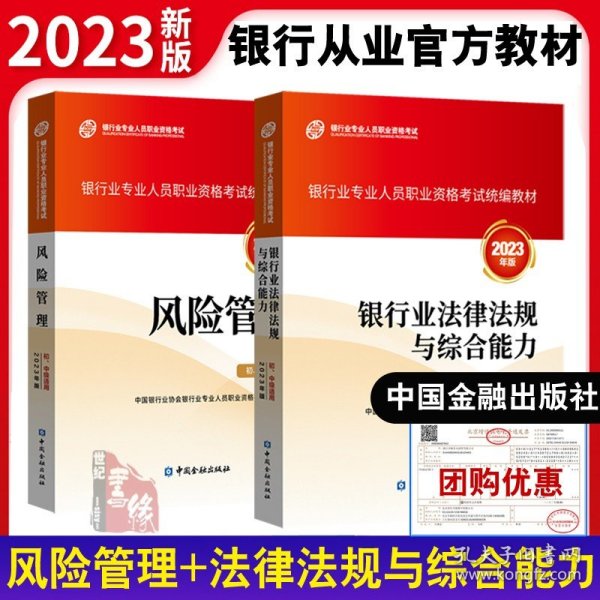 全国银行招聘考试一本通（2020全新版）