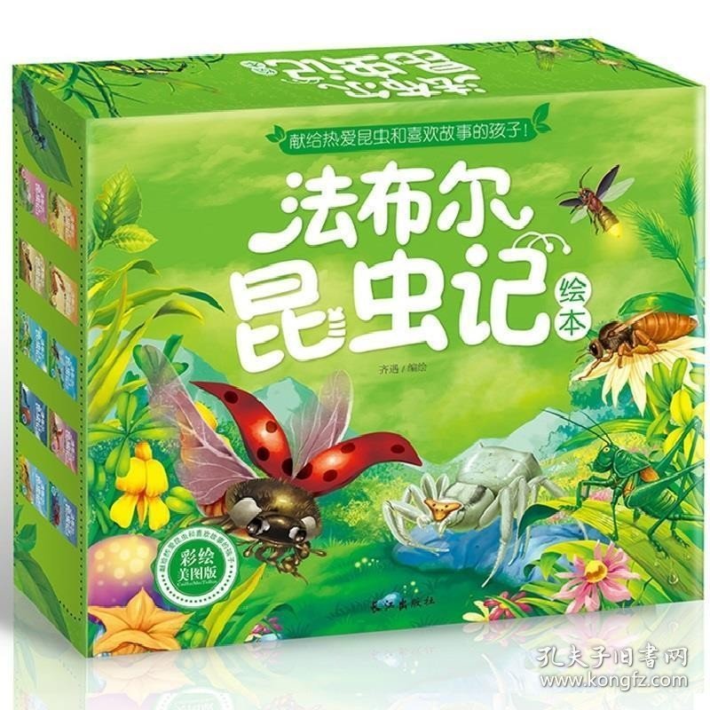 点击查看原图 昆虫记-挚爱珍藏