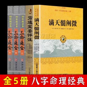 中国古代择日