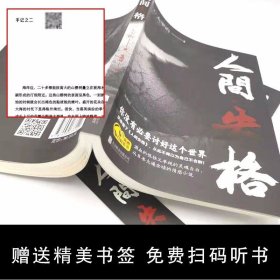 【】正版人间失格太宰治日本外国小说文学世界名著书籍书排行榜罗生门我是猫月亮六便士