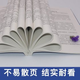 所谓会销售就是情商高 文德 著 市场营销