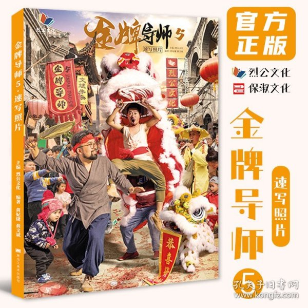 金牌导师5速写照片 2023烈公文化黄妃捷黄文斌人物局部站坐蹲单人组合场景速写照片写生素材美术高考联考模拟考题美院教材教程书籍